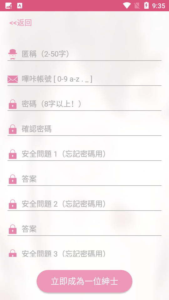 PicAcg 偏好设置界面
